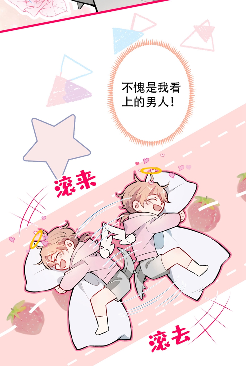 又被男神撩上热搜6 做点特别的运动~