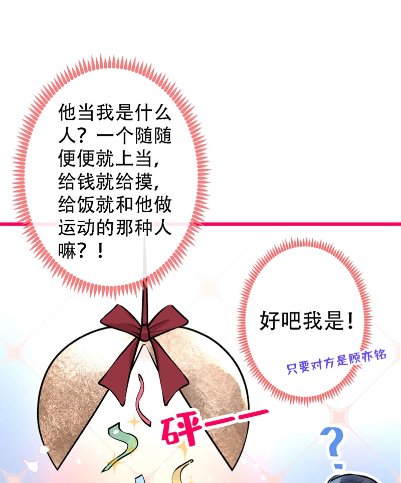 又被男神撩上热搜6 做点特别的运动~