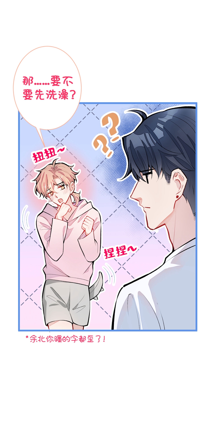 又被男神撩上热搜6 做点特别的运动~