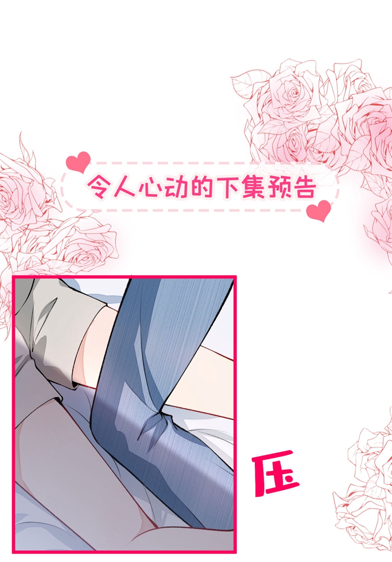 又被男神撩上热搜6 做点特别的运动~