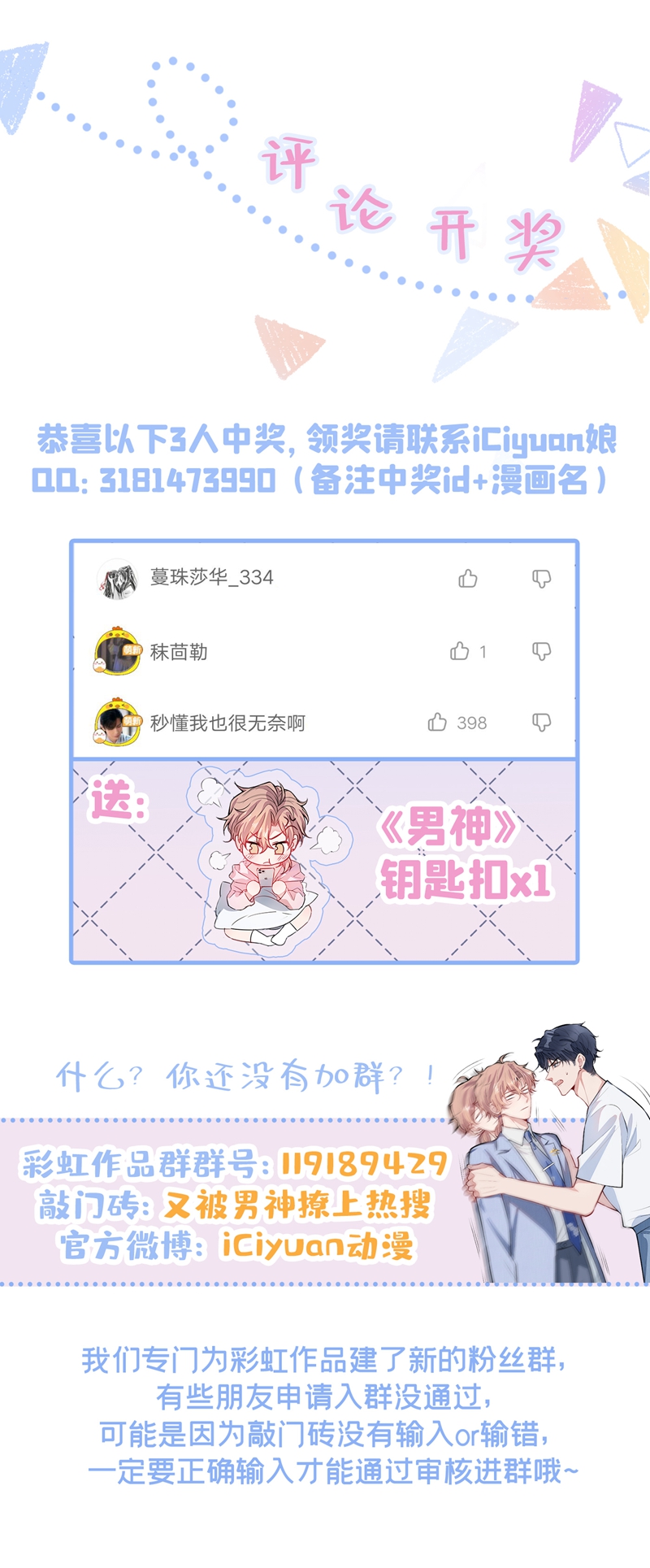 又被男神撩上热搜6 做点特别的运动~