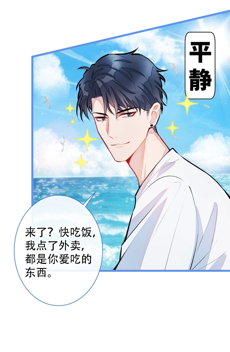 又被男神撩上热搜6 做点特别的运动~