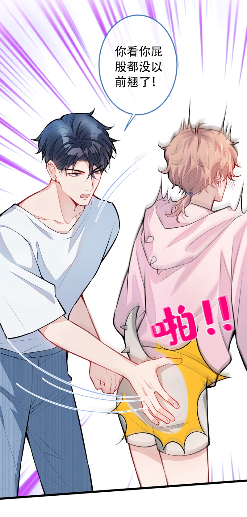 又被男神撩上热搜7 基佬的屁股摸不得！