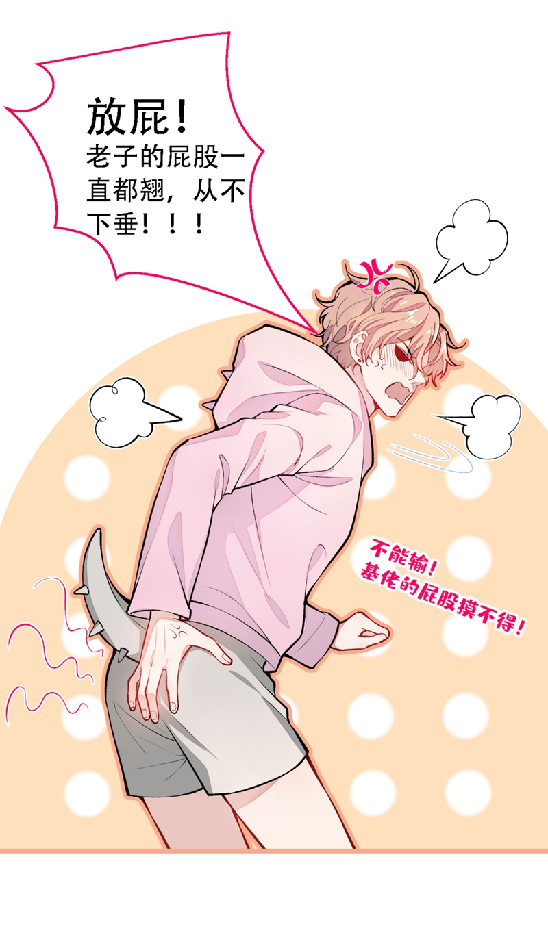 又被男神撩上热搜7 基佬的屁股摸不得！