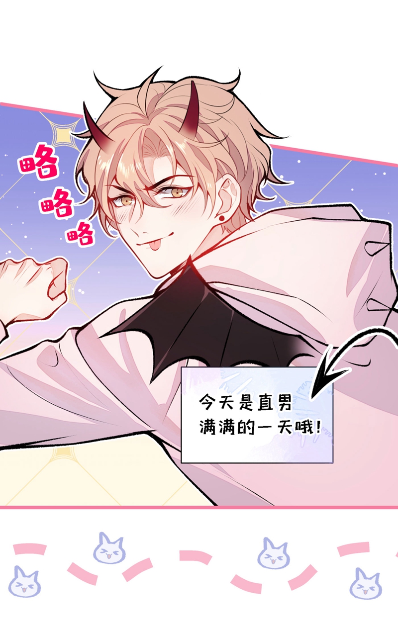 又被男神撩上热搜7 基佬的屁股摸不得！