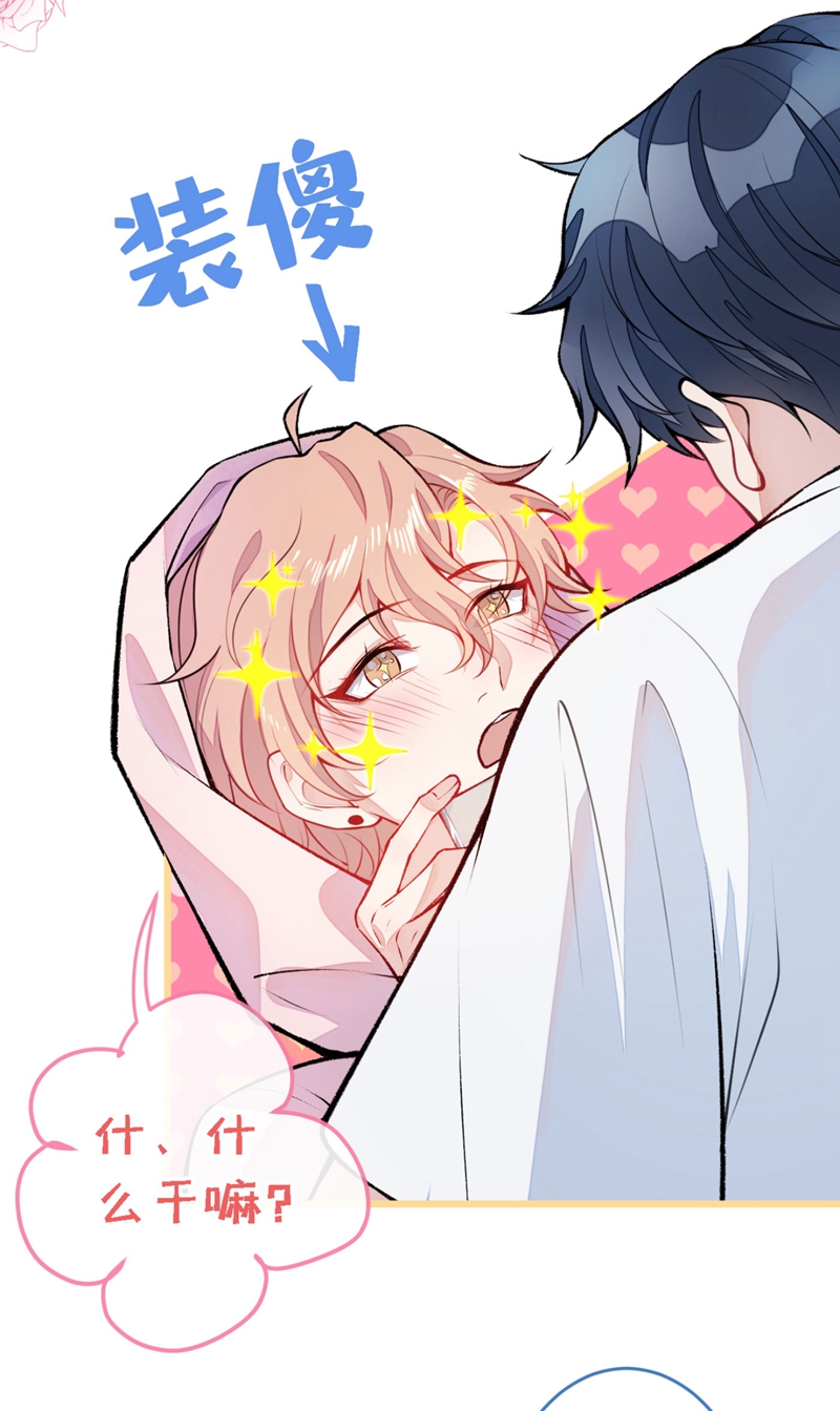 又被男神撩上热搜7 基佬的屁股摸不得！