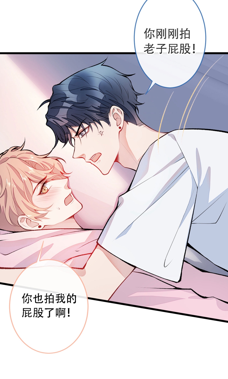 又被男神撩上热搜7 基佬的屁股摸不得！