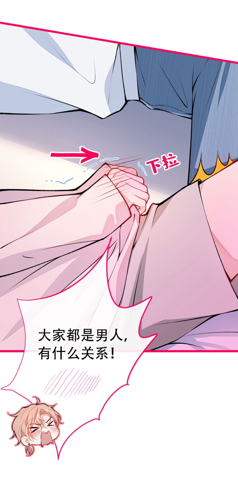 又被男神撩上热搜7 基佬的屁股摸不得！