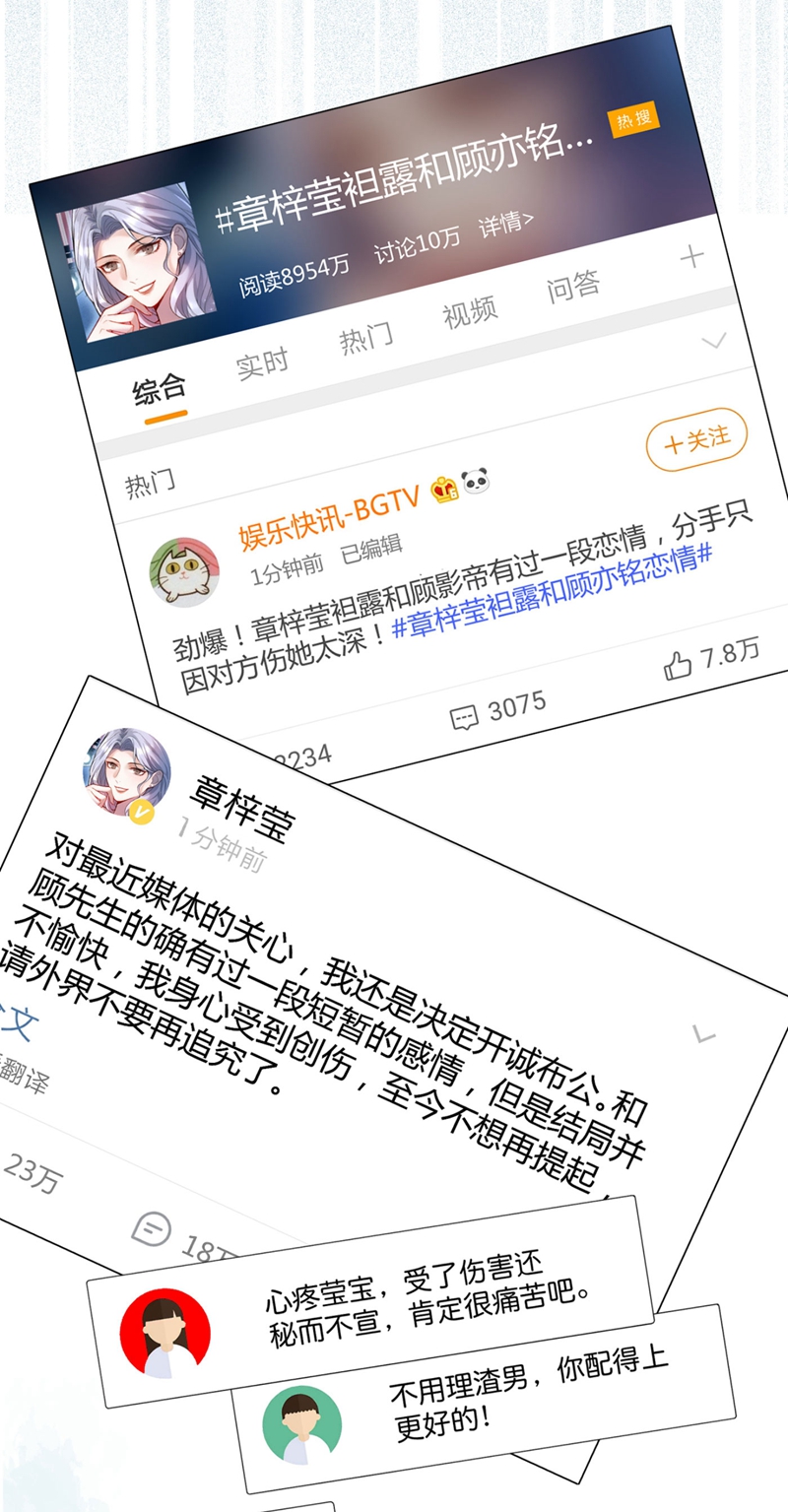 又被男神撩上热搜7 基佬的屁股摸不得！