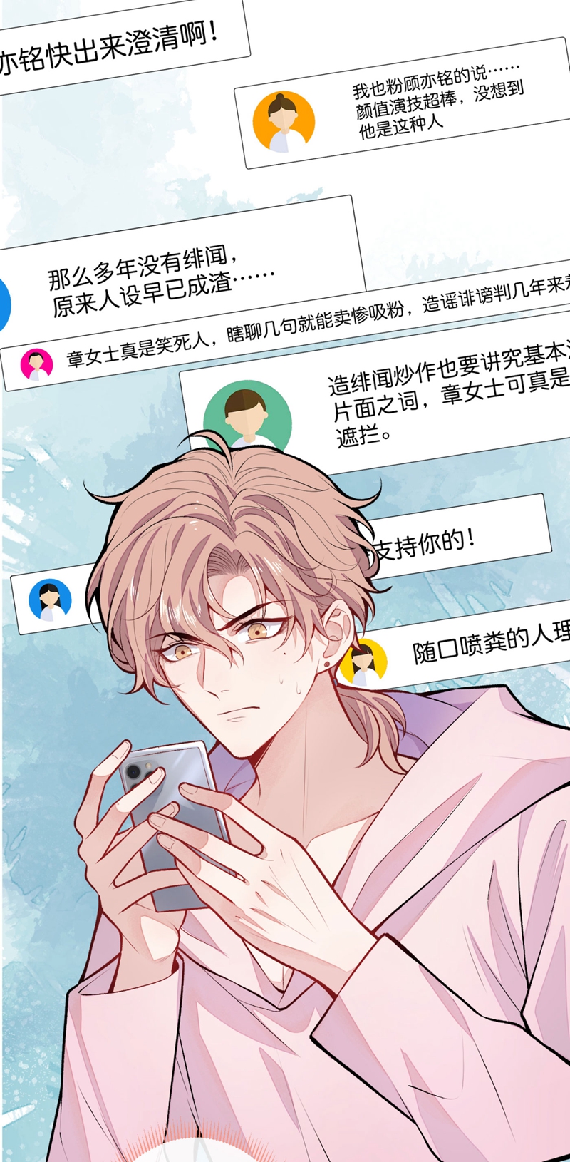 又被男神撩上热搜7 基佬的屁股摸不得！