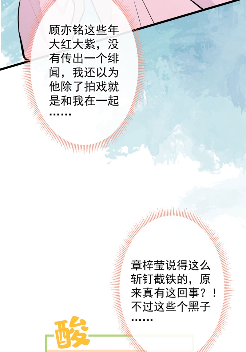 又被男神撩上热搜7 基佬的屁股摸不得！