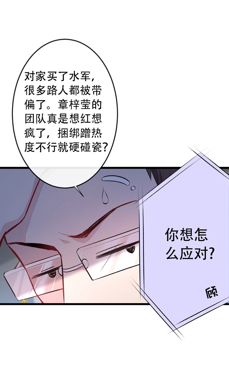 又被男神撩上热搜7 基佬的屁股摸不得！