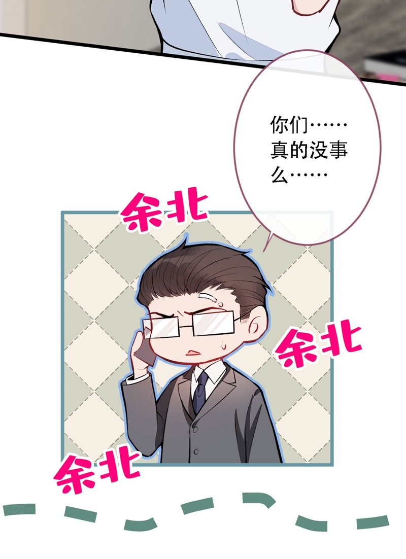 又被男神撩上热搜7 基佬的屁股摸不得！