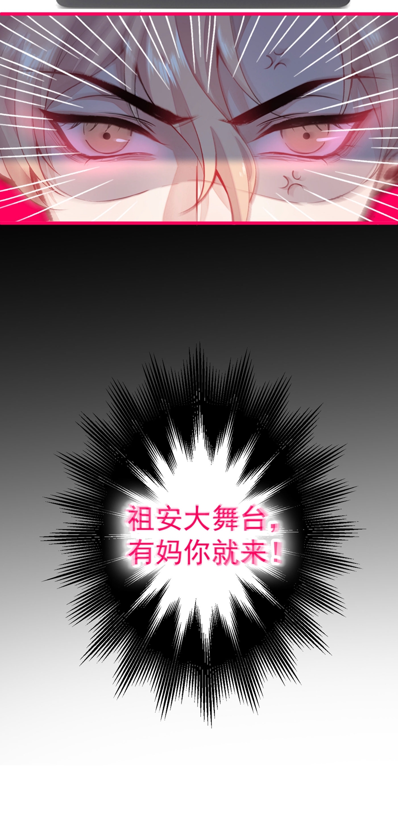 又被男神撩上热搜7 基佬的屁股摸不得！