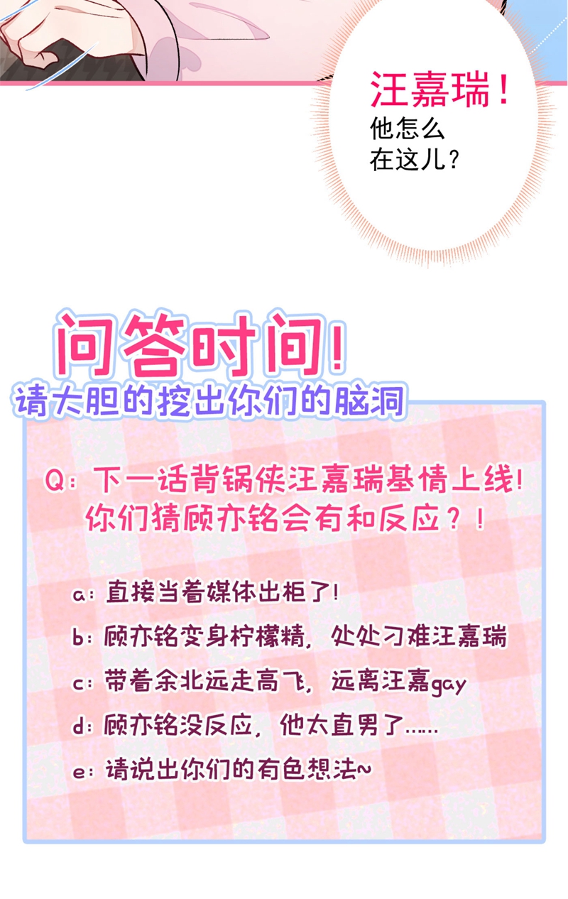 又被男神撩上热搜7 基佬的屁股摸不得！