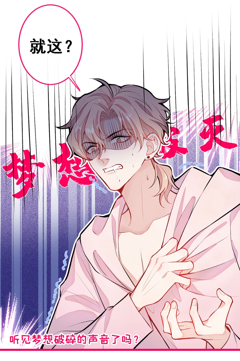 又被男神撩上热搜7 基佬的屁股摸不得！