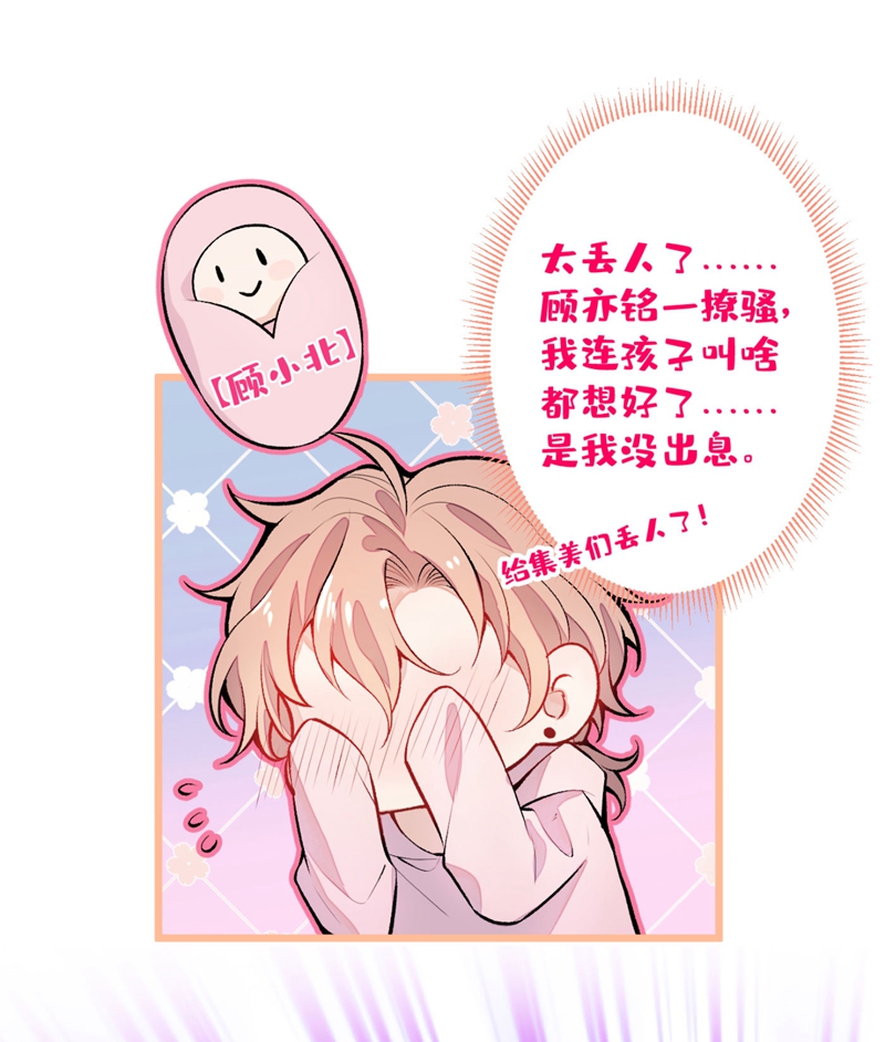 又被男神撩上热搜7 基佬的屁股摸不得！