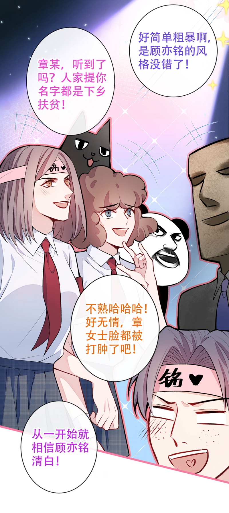 又被男神撩上热搜8 对戏操练起来！