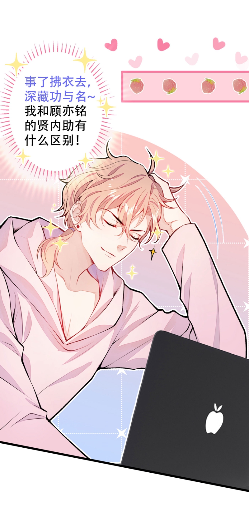 又被男神撩上热搜8 对戏操练起来！