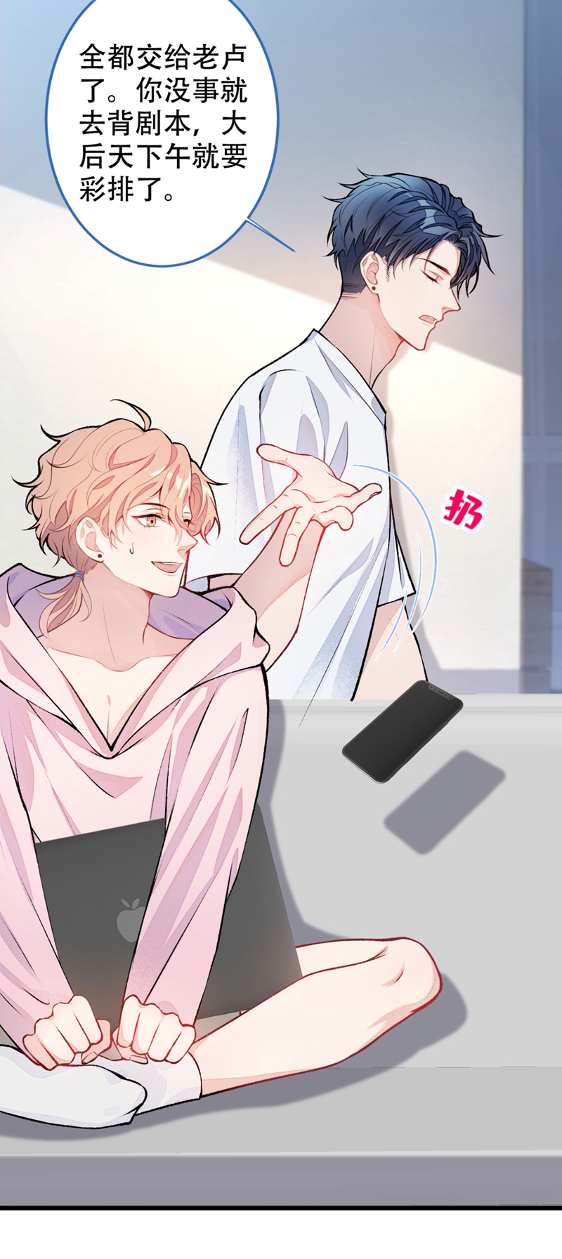 又被男神撩上热搜8 对戏操练起来！