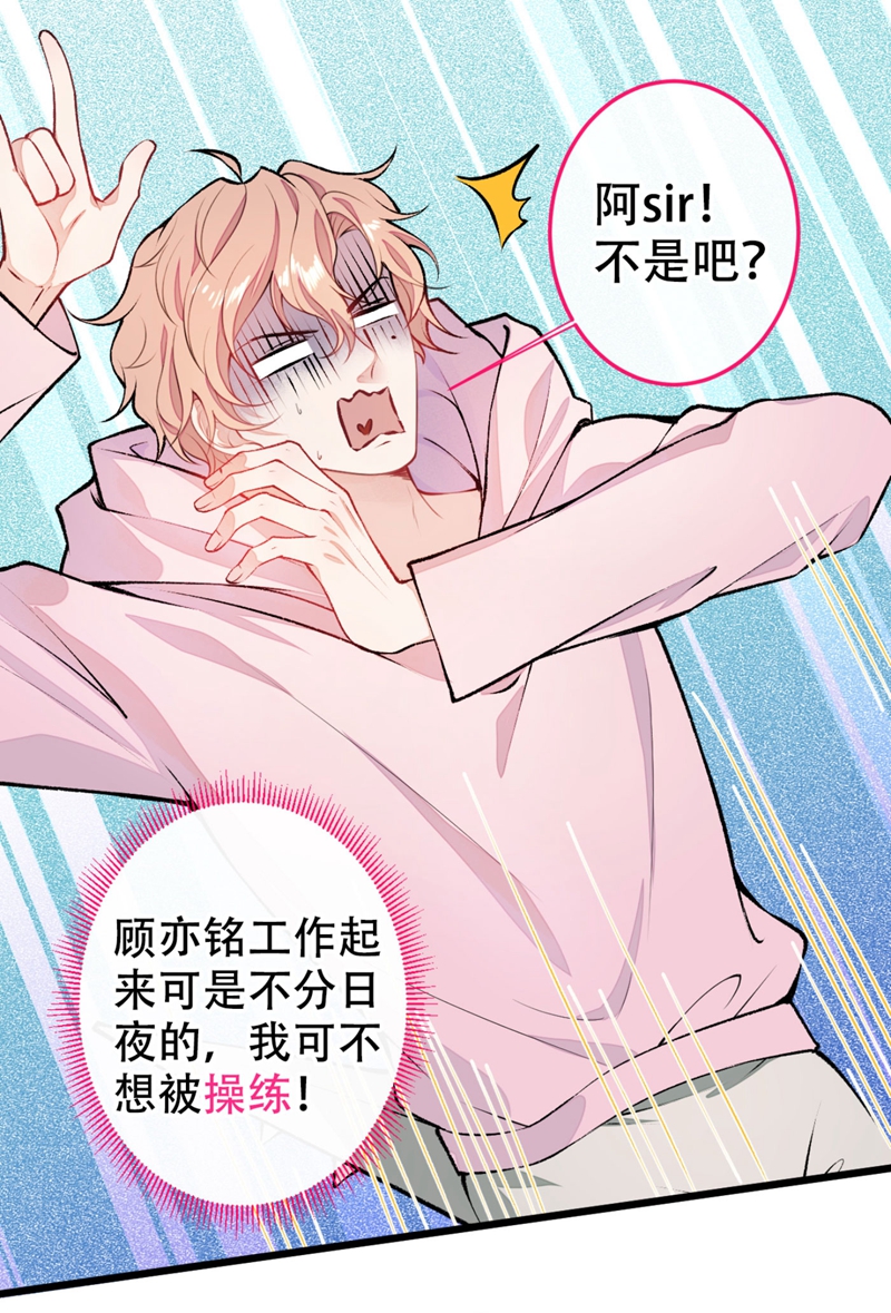 又被男神撩上热搜8 对戏操练起来！