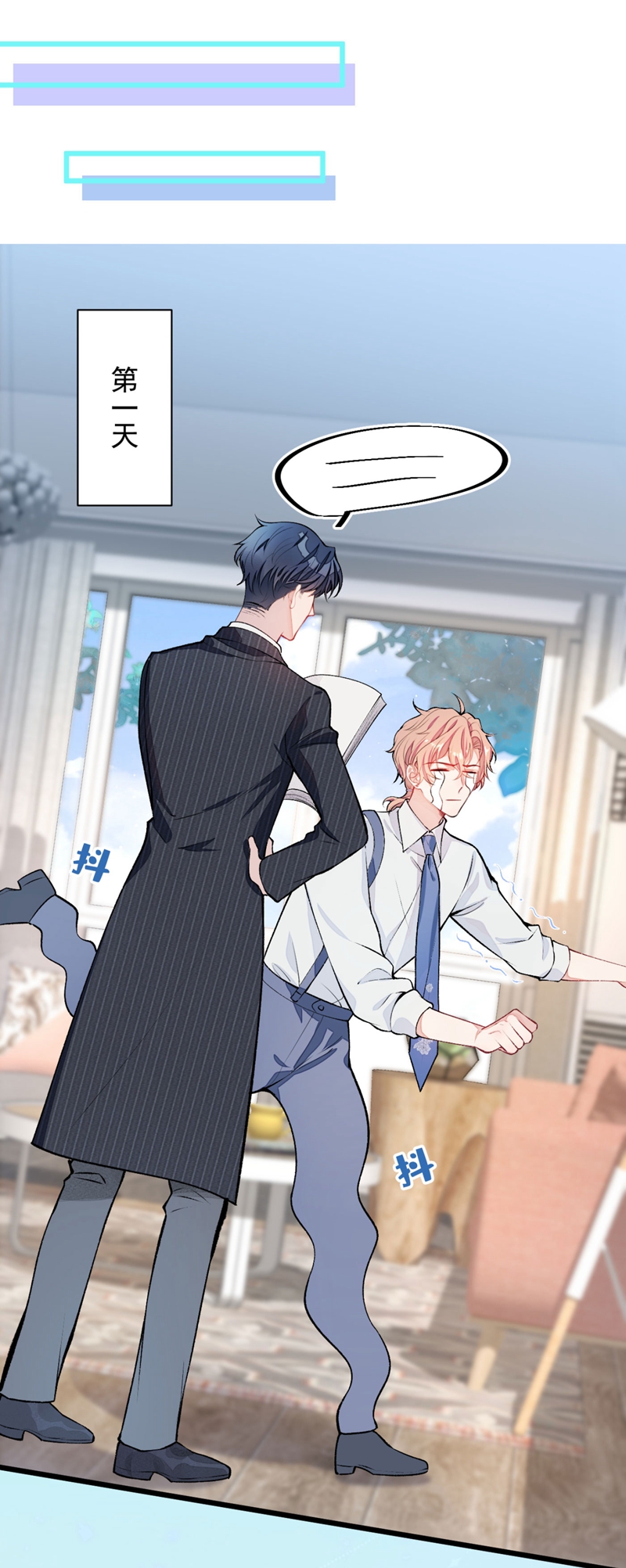 又被男神撩上热搜8 对戏操练起来！