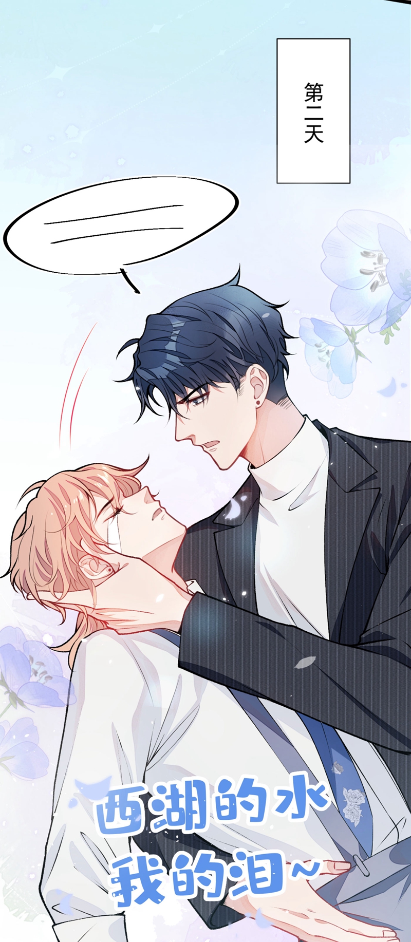 又被男神撩上热搜8 对戏操练起来！