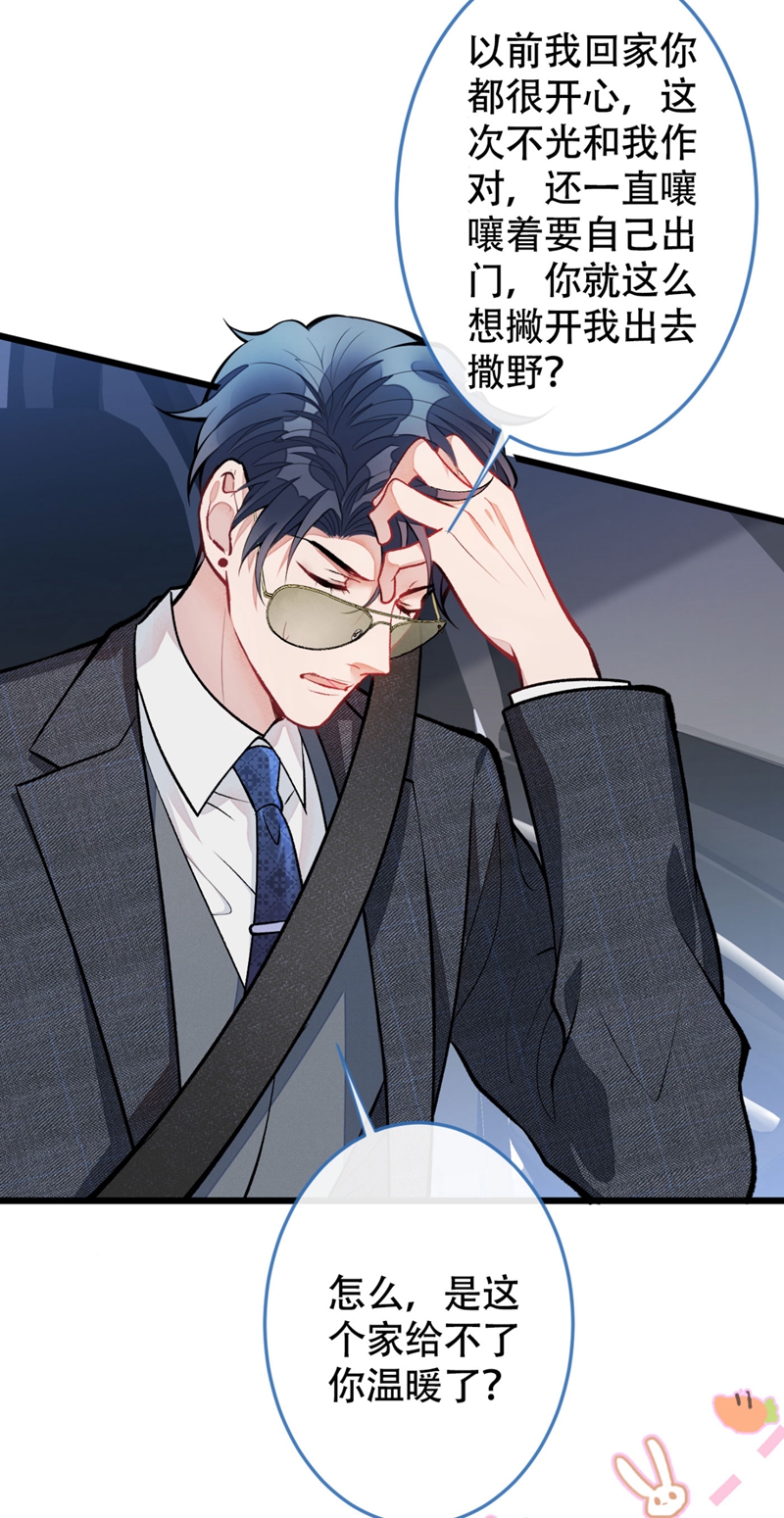 又被男神撩上热搜8 对戏操练起来！