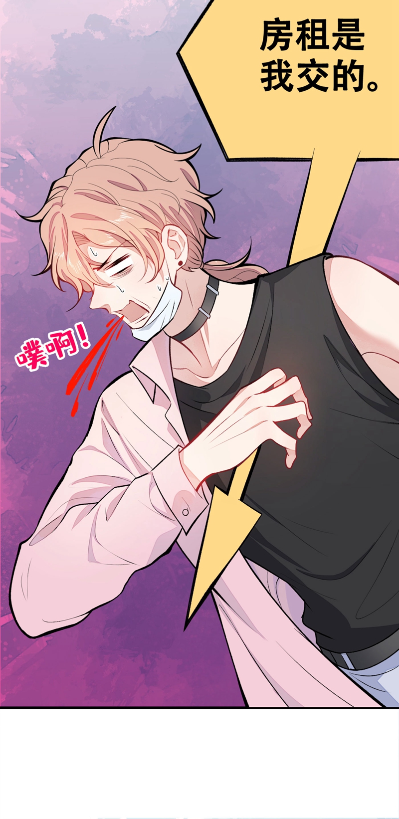 又被男神撩上热搜8 对戏操练起来！