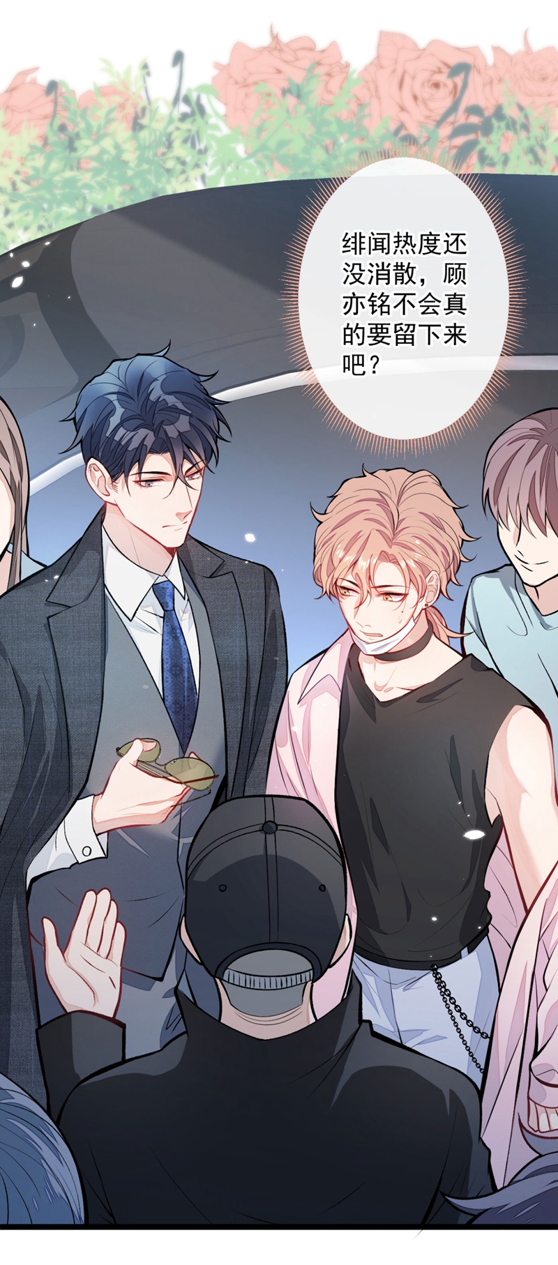 又被男神撩上热搜8 对戏操练起来！