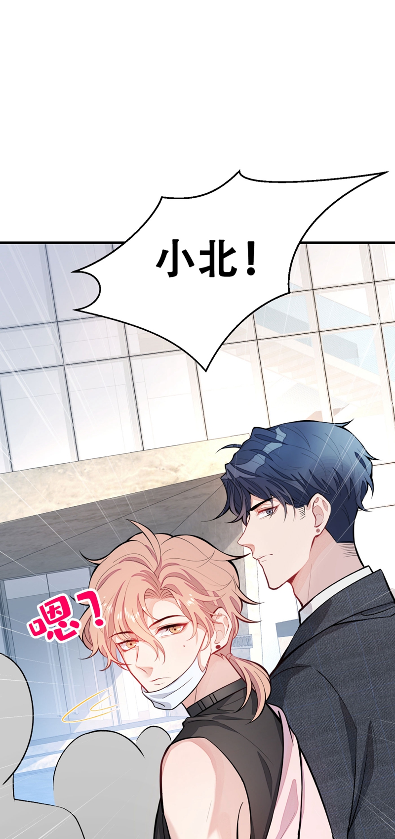 又被男神撩上热搜8 对戏操练起来！