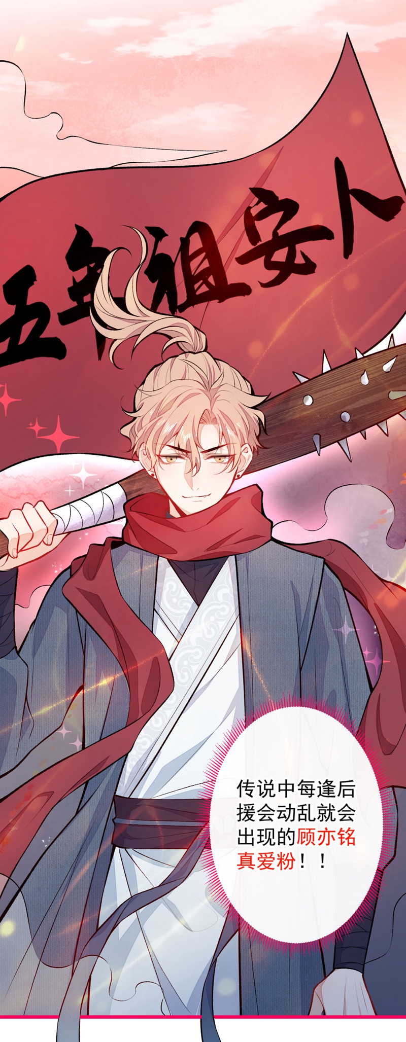 又被男神撩上热搜8 对戏操练起来！