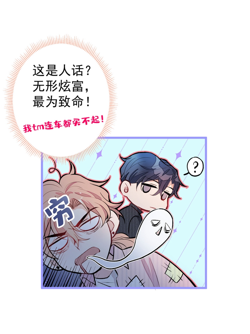 又被男神撩上热搜8 对戏操练起来！