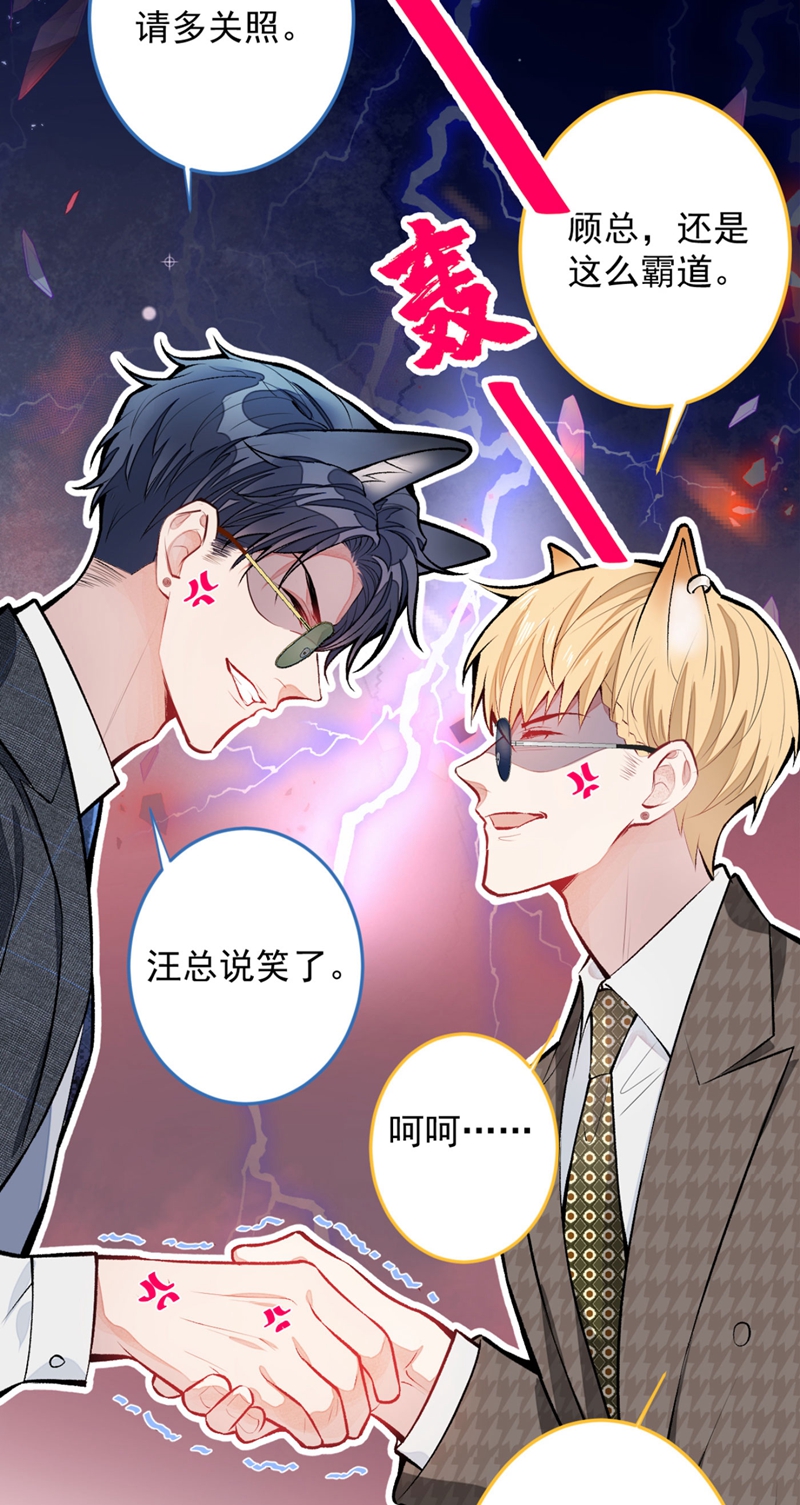 又被男神撩上热搜8 对戏操练起来！