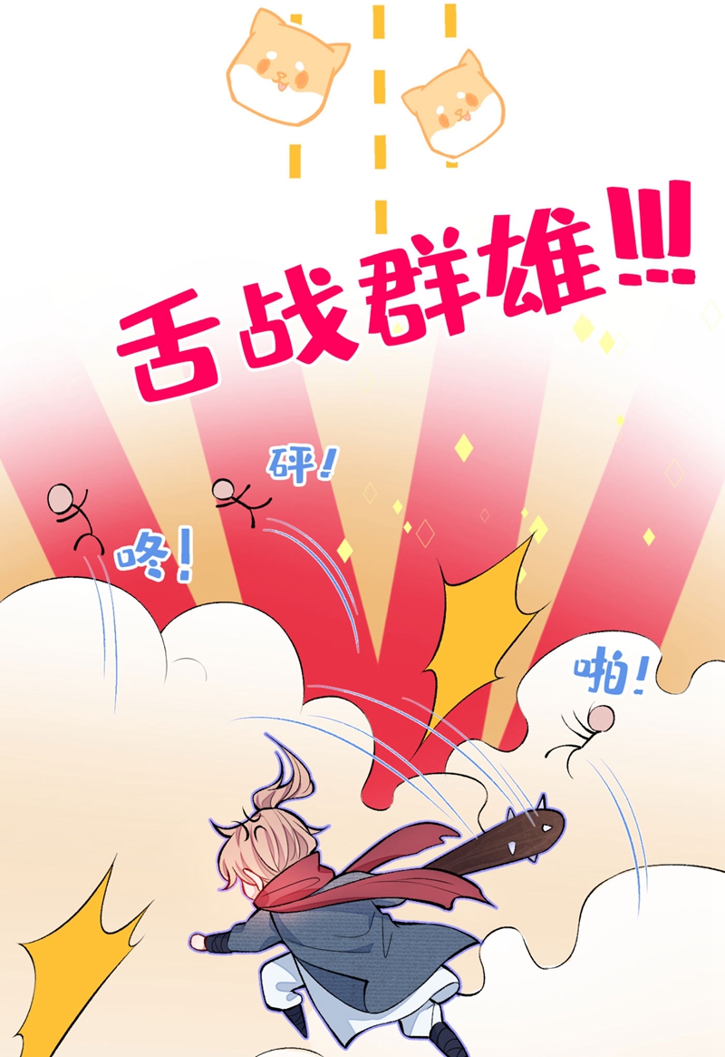 又被男神撩上热搜8 对戏操练起来！