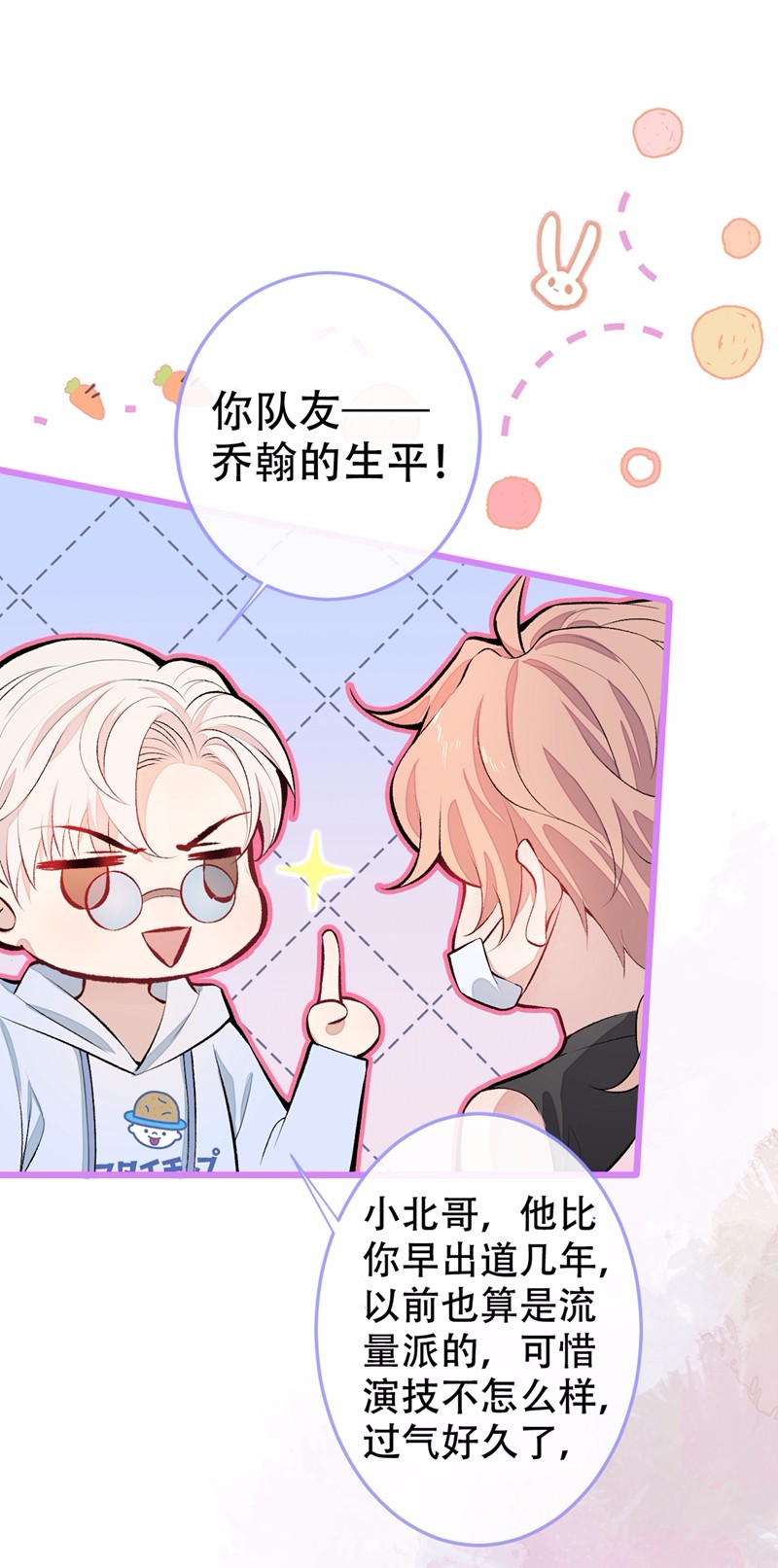 又被男神撩上热搜9 你和他是什么关系！