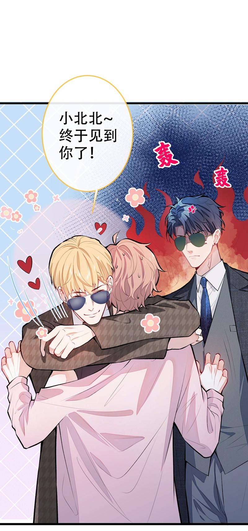 又被男神撩上热搜9 你和他是什么关系！