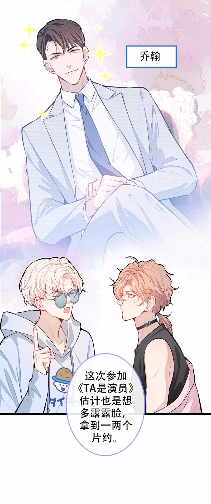 又被男神撩上热搜9 你和他是什么关系！