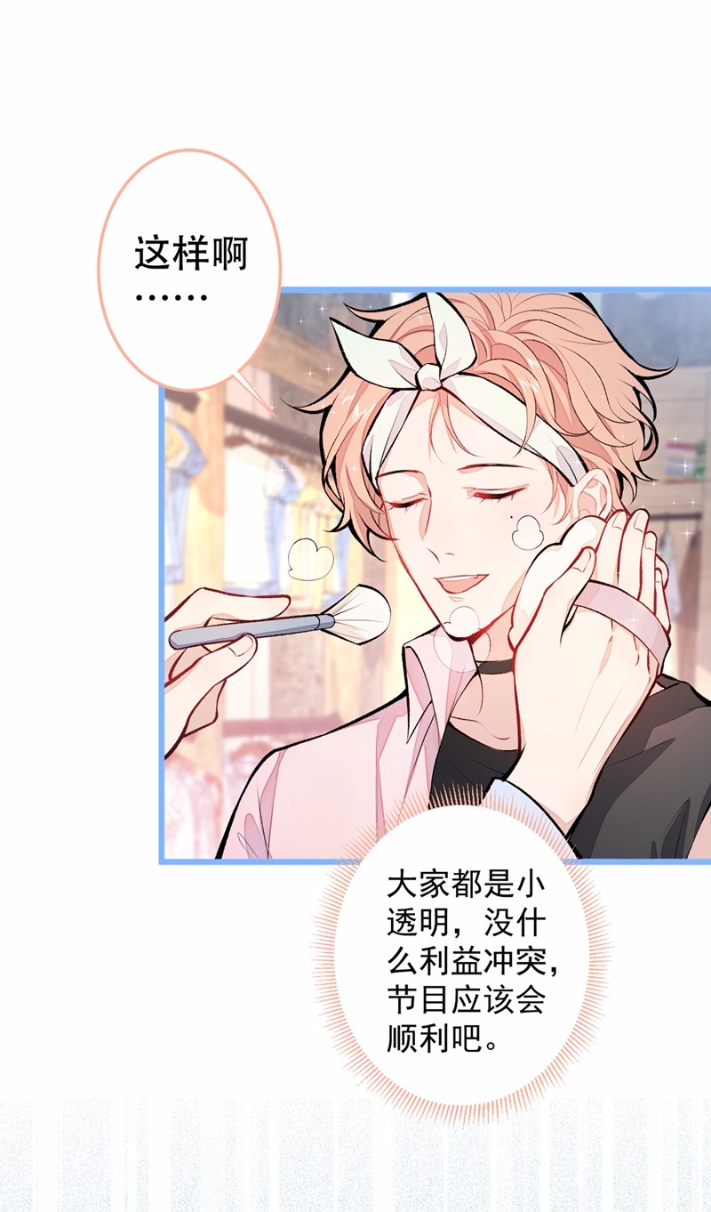 又被男神撩上热搜9 你和他是什么关系！