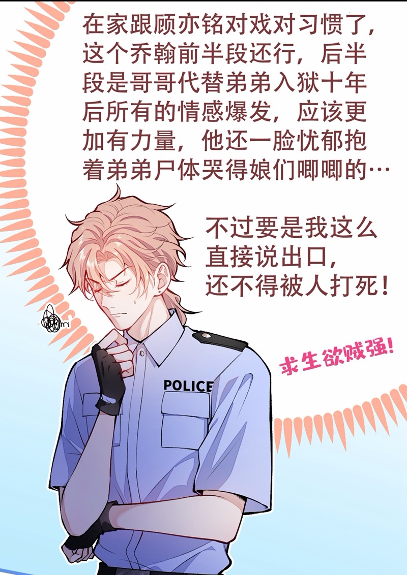 又被男神撩上热搜9 你和他是什么关系！