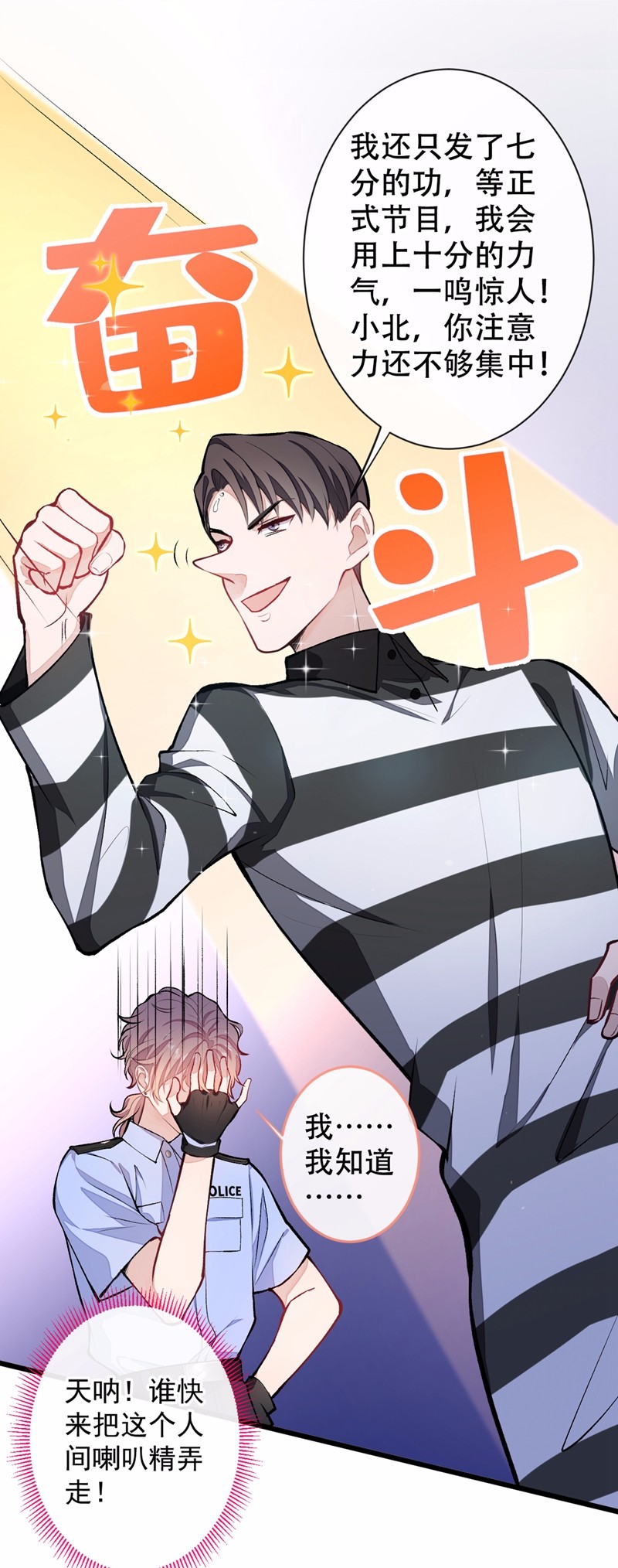 又被男神撩上热搜9 你和他是什么关系！