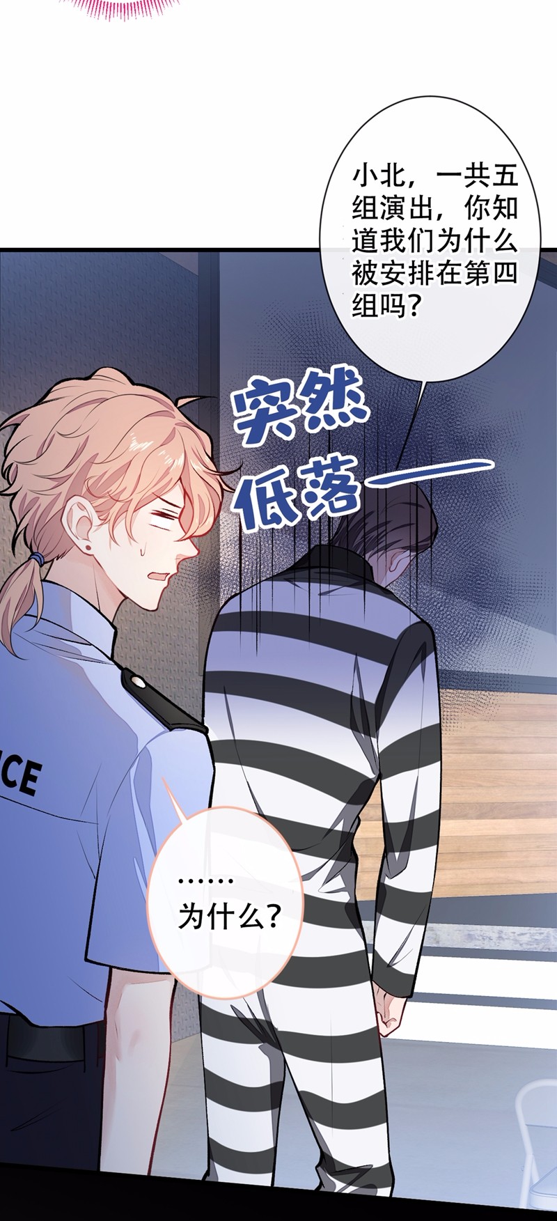 又被男神撩上热搜9 你和他是什么关系！