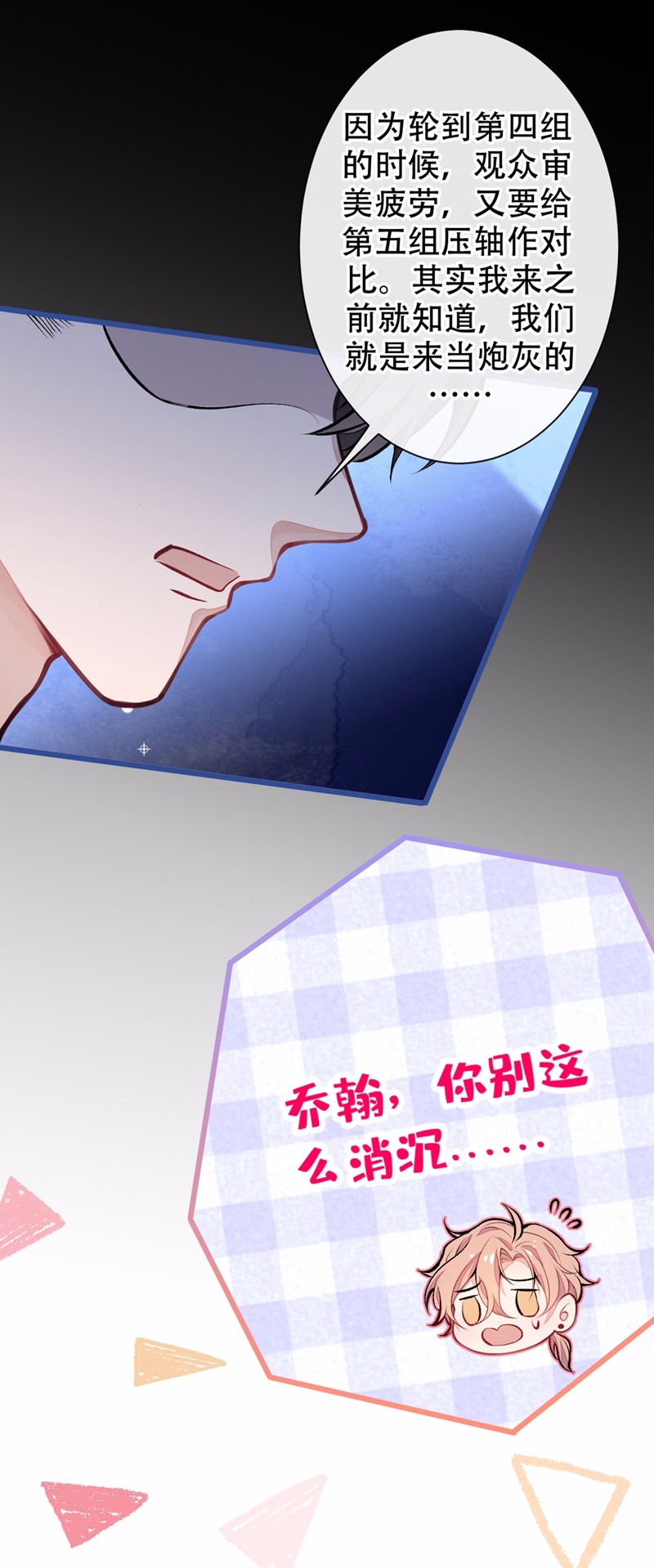 又被男神撩上热搜9 你和他是什么关系！