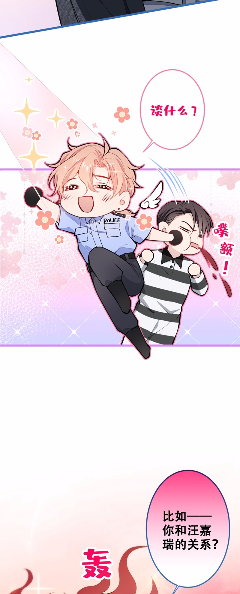 又被男神撩上热搜9 你和他是什么关系！