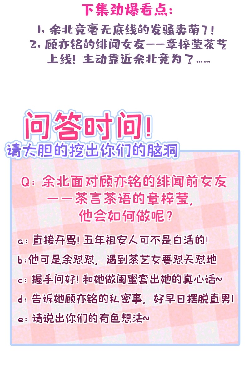 又被男神撩上热搜9 你和他是什么关系！