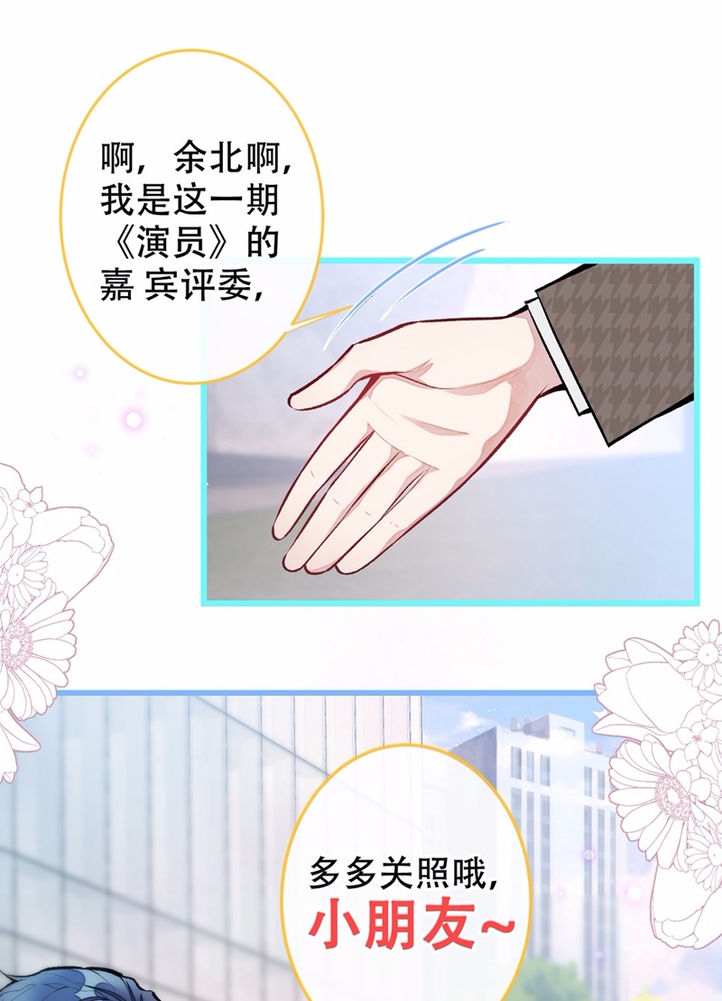 又被男神撩上热搜9 你和他是什么关系！