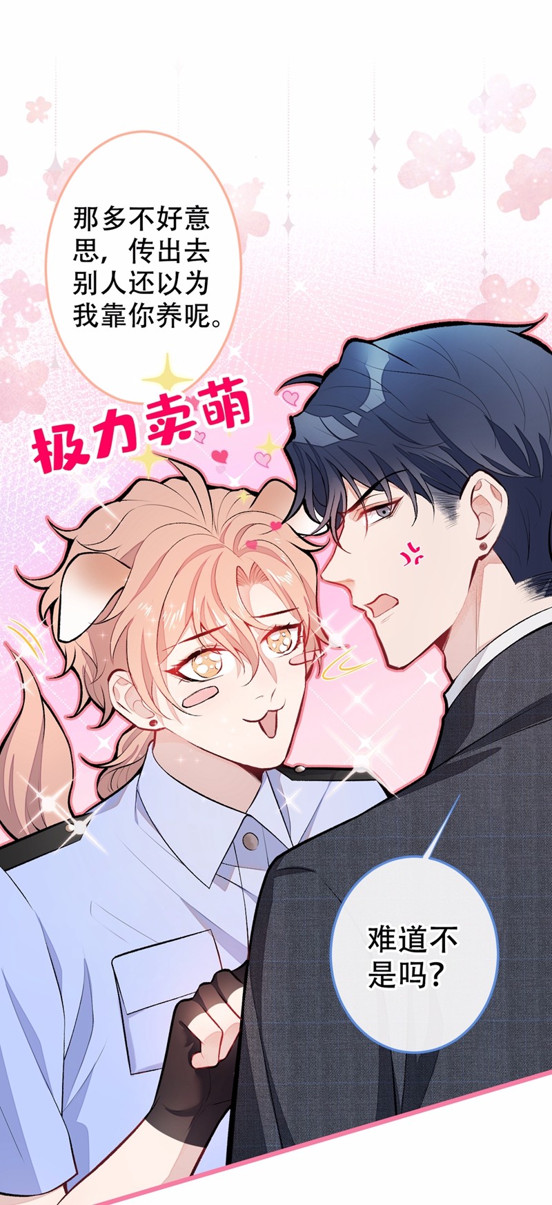 又被男神撩上热搜10 茶艺师章梓莹上线~