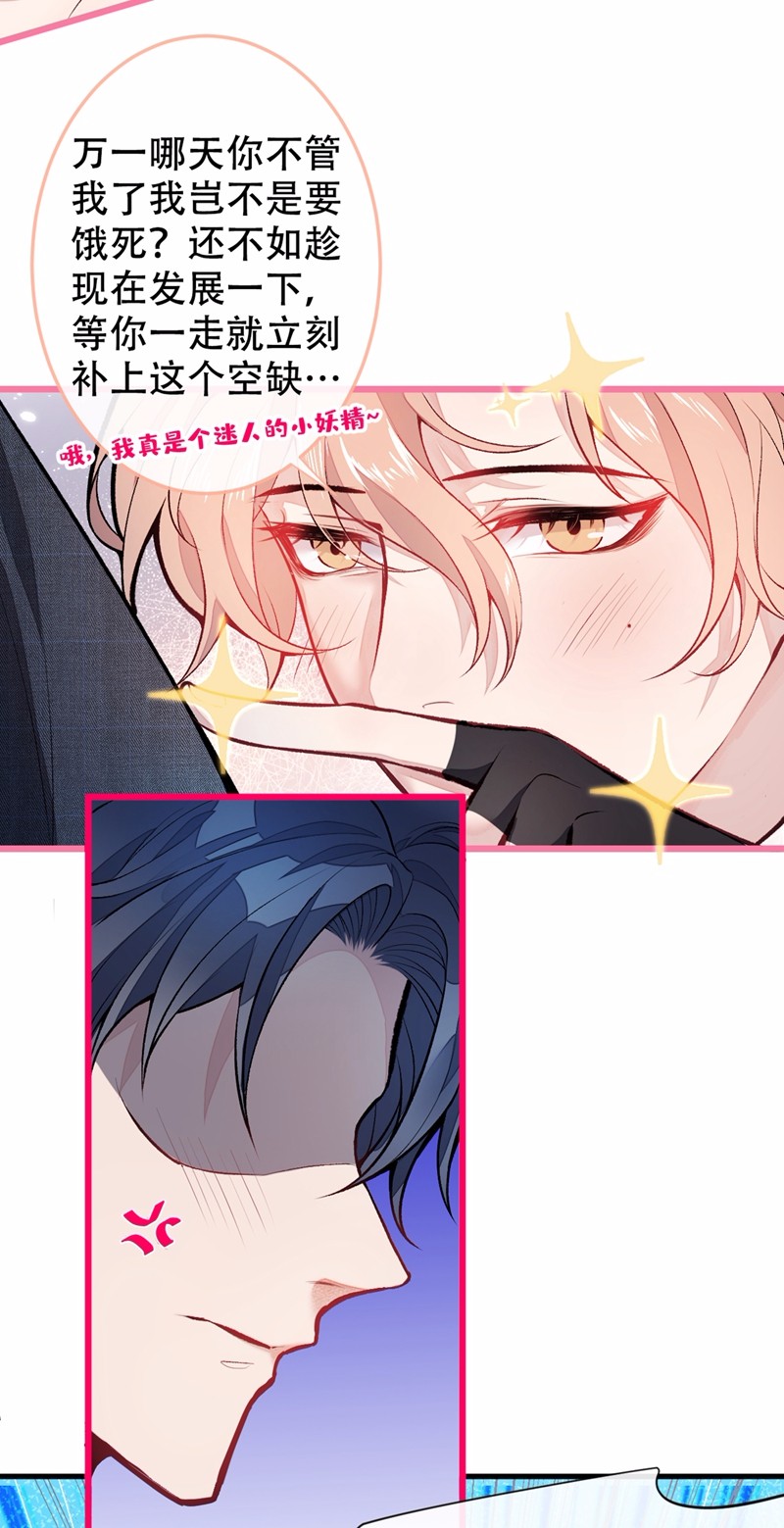 又被男神撩上热搜10 茶艺师章梓莹上线~