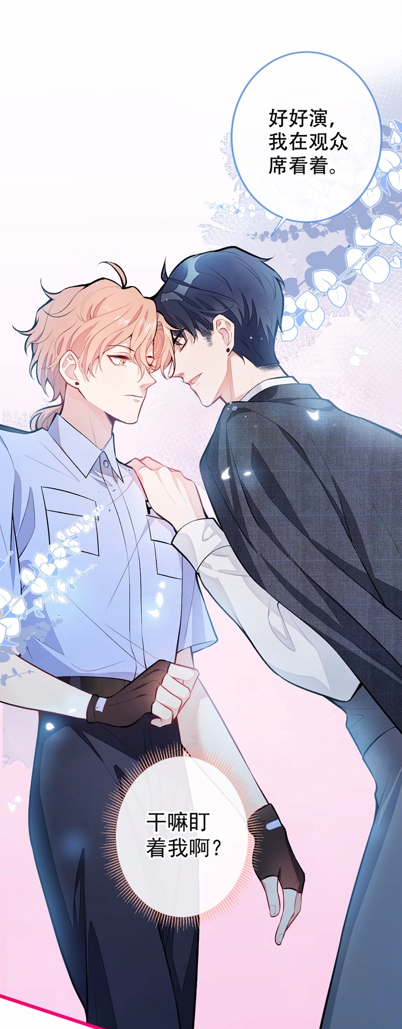 又被男神撩上热搜10 茶艺师章梓莹上线~