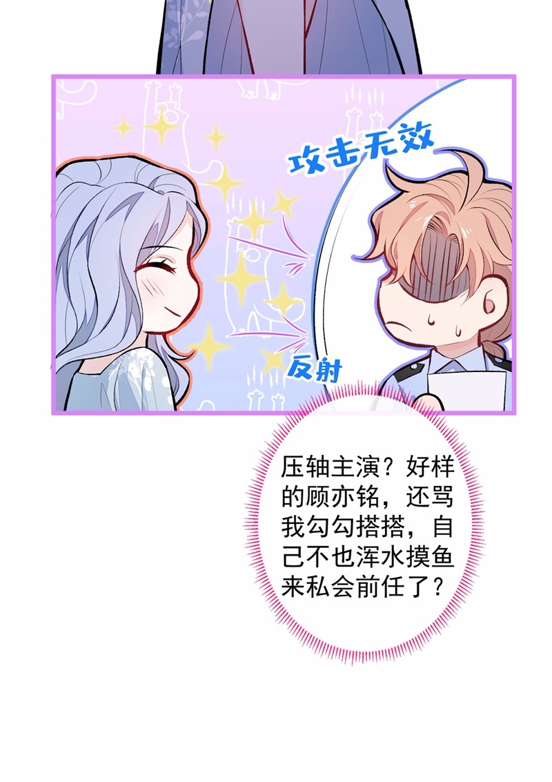 又被男神撩上热搜10 茶艺师章梓莹上线~